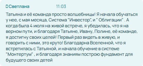Отзыв ученика практикума «Финансовая перезагрузка»